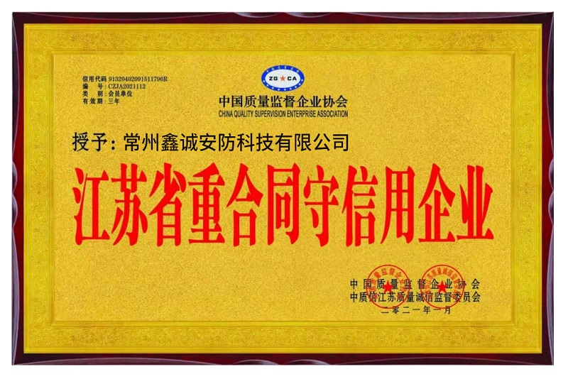 重合同守信用企業